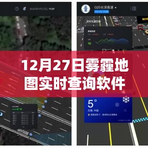 霧霾地圖實時查詢軟件上線,霧霾情況一手掌握